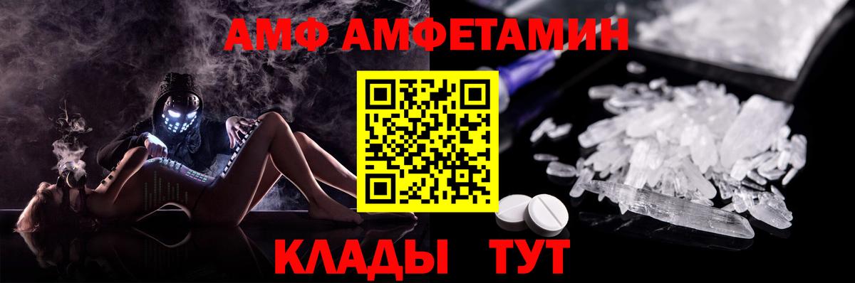 АМФЕТАМИН VHQ Зима