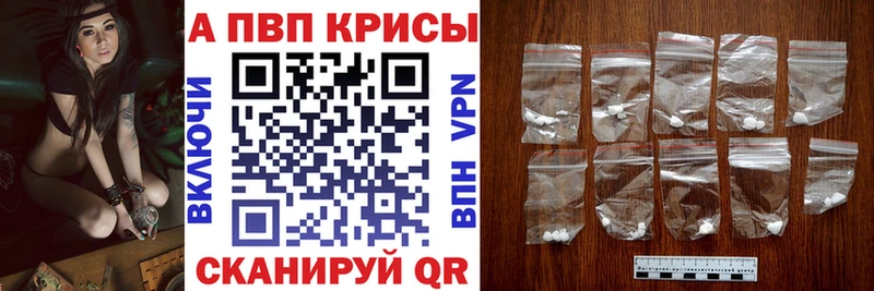 наркотики  Зима  Альфа ПВП мука 