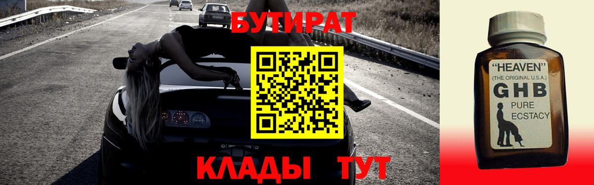 БУТИРАТ BDO Зима