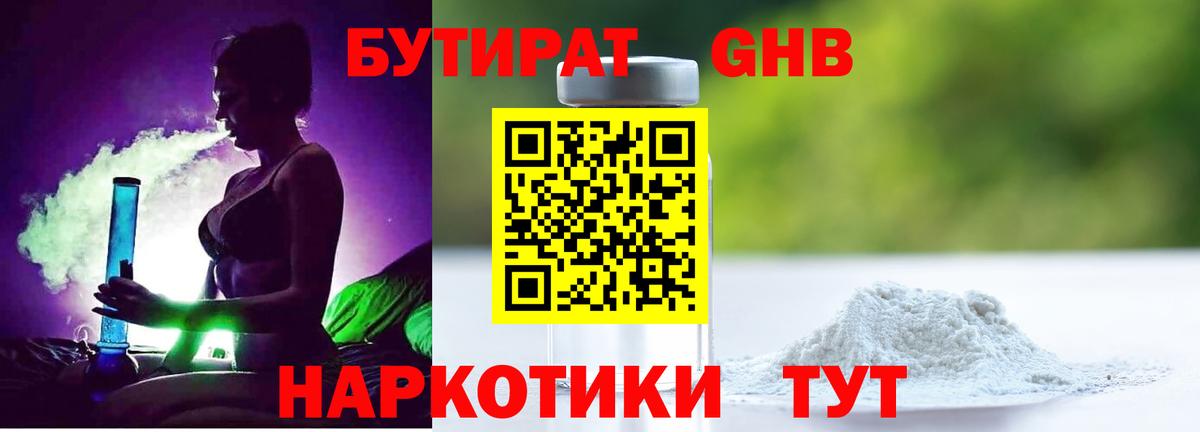 Бутират буратино  Вход с VPN  Зима 