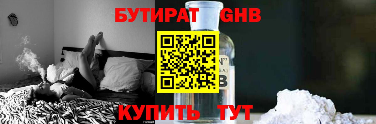 Бутират оксана  Бутират  Зима 