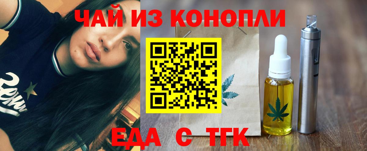 Печенье с ТГК марихуана  Зима 