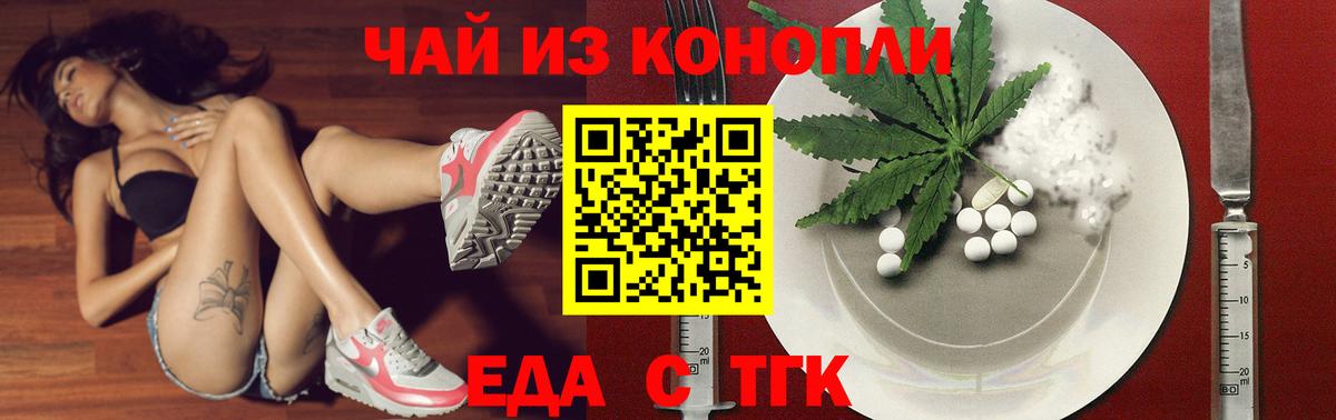 Зима  Cannafood марихуана  Вход с VPN 