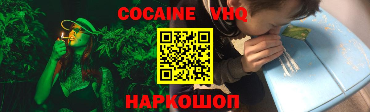 Cocaine Эквадор Зима