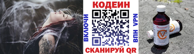 магазин  наркотиков  маркетплейс как зайти  Кодеин Purple Drank  Зима 