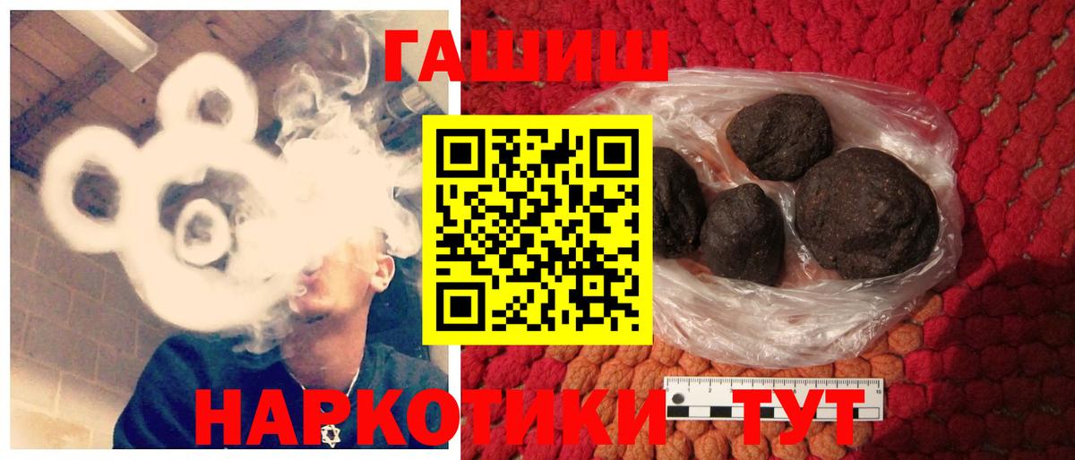 ГАШИШ Premium  Вход с VPN  Зима 
