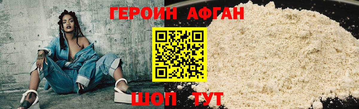 Зима  Героин  Вход с VPN  Героин гречка 