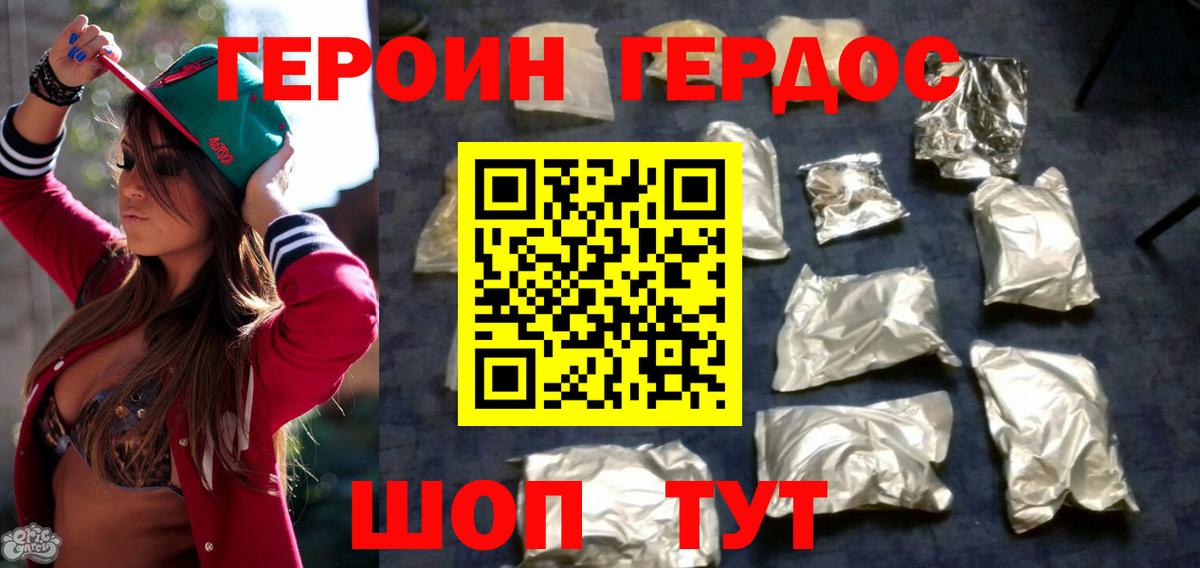 ГЕРОИН гречка Зима