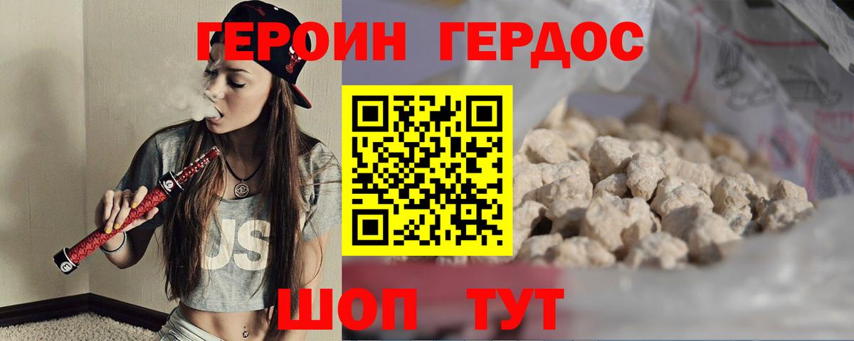 Героин Heroin  Зима 