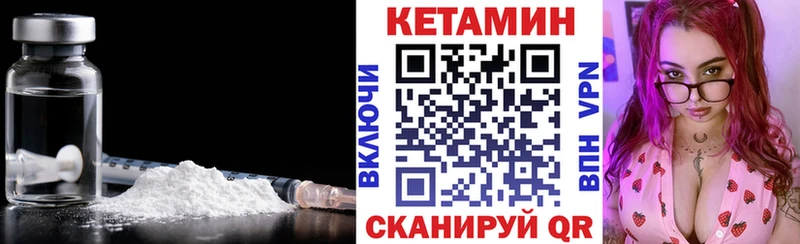 Кетамин VHQ  где можно купить наркотик  Зима 