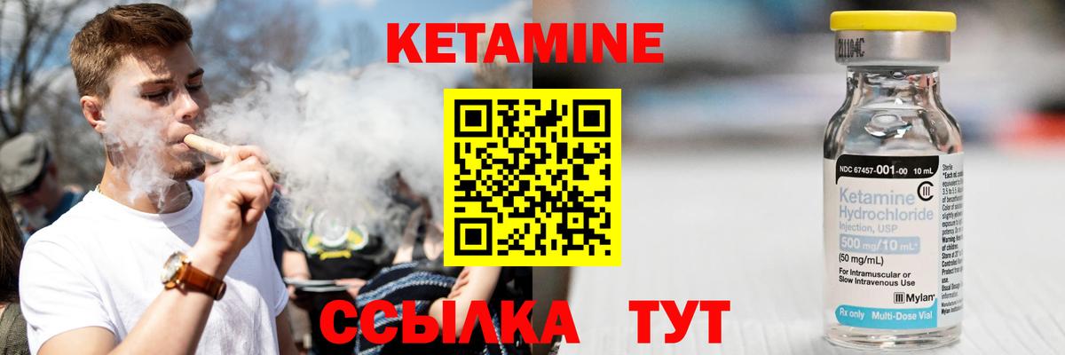 КЕТАМИН VHQ Зима