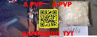ALPHA PVP Бийск