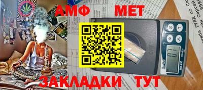 амфетамин Волгодонск