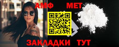 амфетамин Волгодонск
