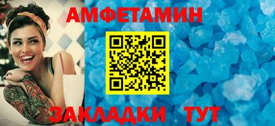 амфетамин Волгодонск