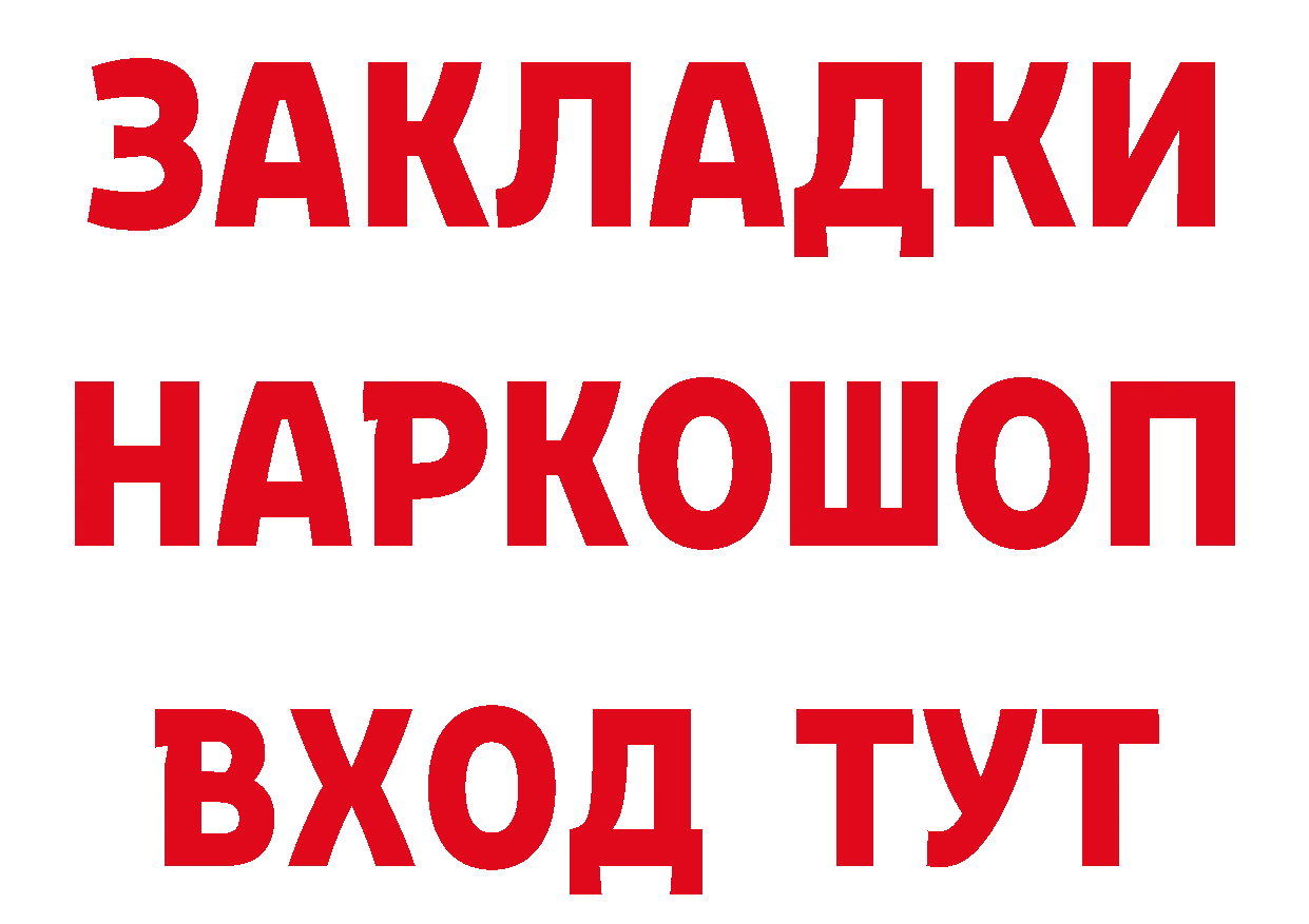 КЕТАМИН ketamine сайт это ссылка на мегу Зима