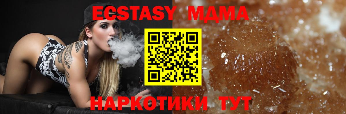 Зима  МДМА Molly  Вход с VPN 