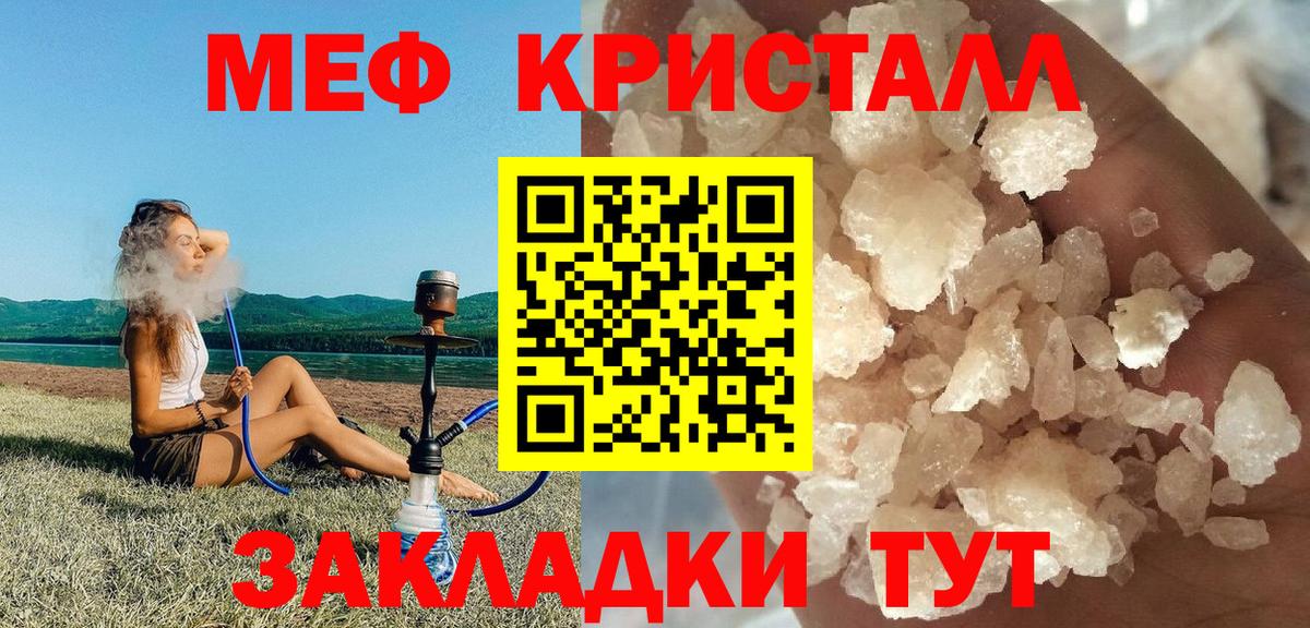 цены   Вход с VPN  МЯУ-МЯУ 4 MMC  МЕФ  Зима  Меф мяу мяу 