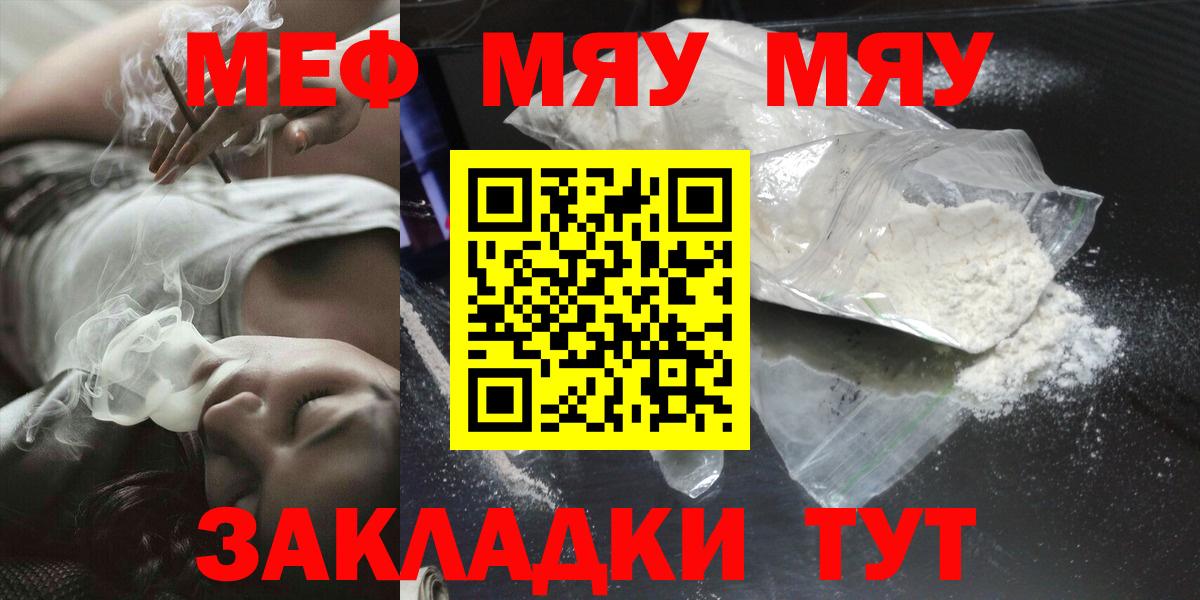 Мефедрон мука Зима