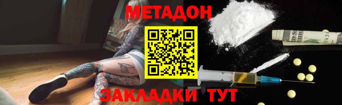 Зима  МЕТАДОН белоснежный  mega tor  Метадон methadone  Вход с VPN 