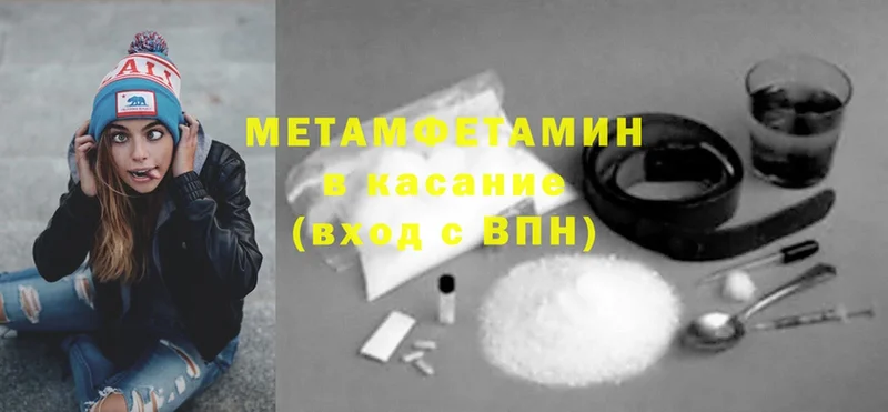 где продают наркотики  mega как войти  Первитин Декстрометамфетамин 99.9%  Зима 