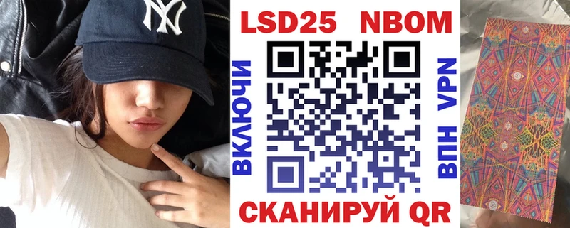 Марки 25I-NBOMe 1500мкг Зима