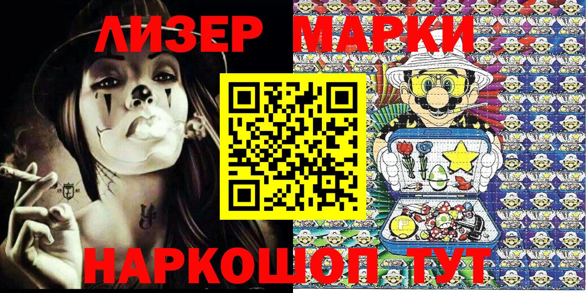 Наркотические марки 1500мкг Зима
