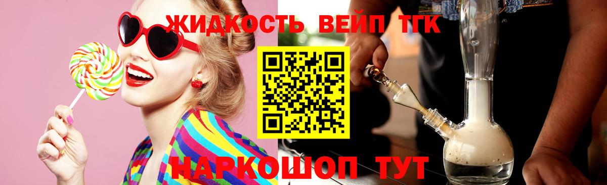 MEGA tor  Зима  Дистиллят ТГК жижа  ТГК концентрат  купить наркоту 